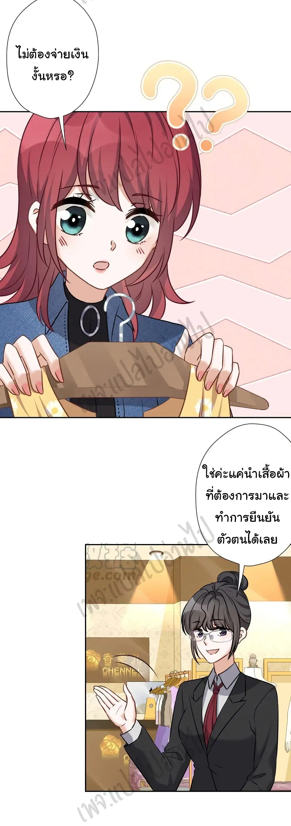 Lu Feng is the Best Son-in-law ตอนที่ 102 หน้า 11