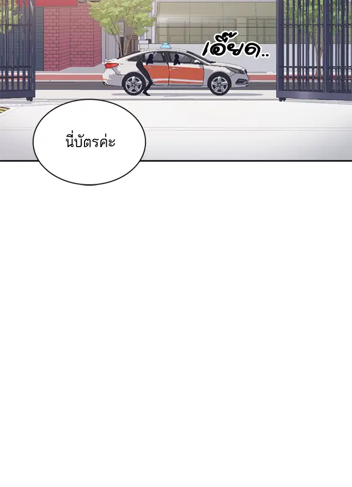Study Group ตอนที่ 38 หน้า 117