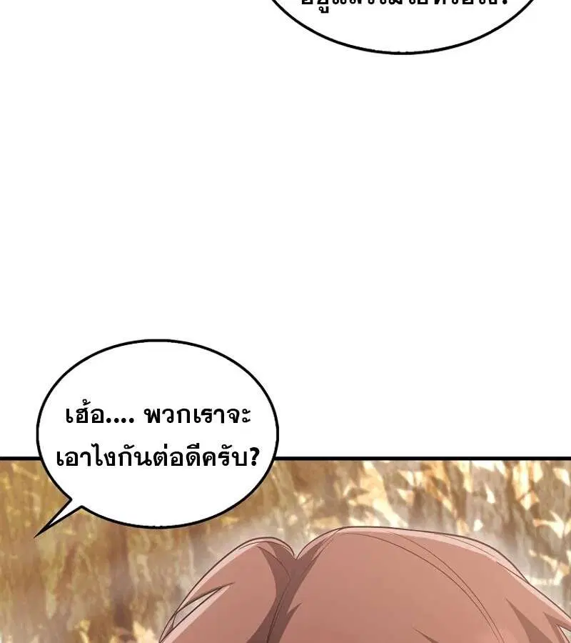 Mightiest Melee Magician สุดยอดจอมเวทย์สายประชิด ตอนที่ 54 หน้า 46