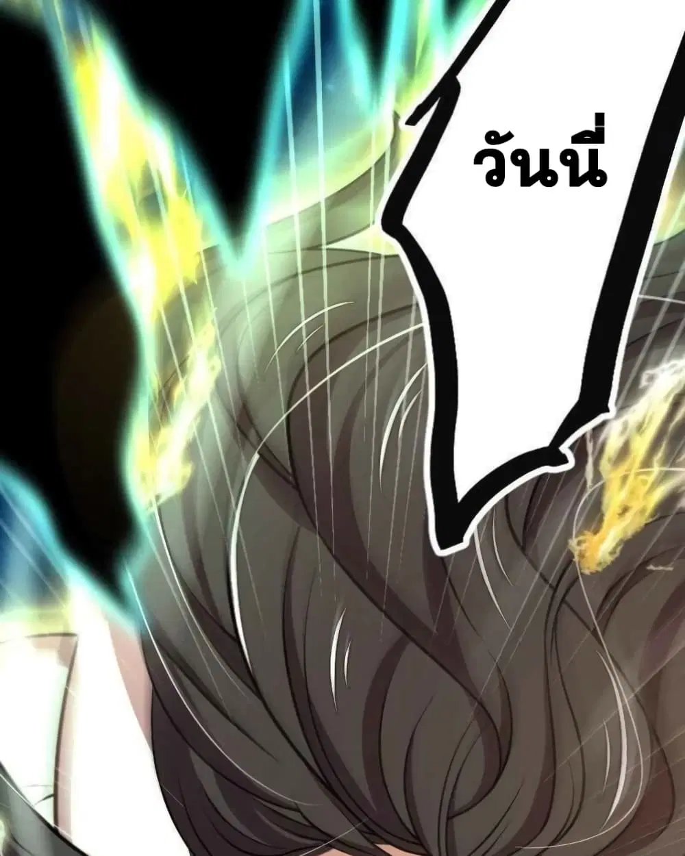The Martial Emperor’s Life After Seclusion ตอนที่ 144 หน้า 8