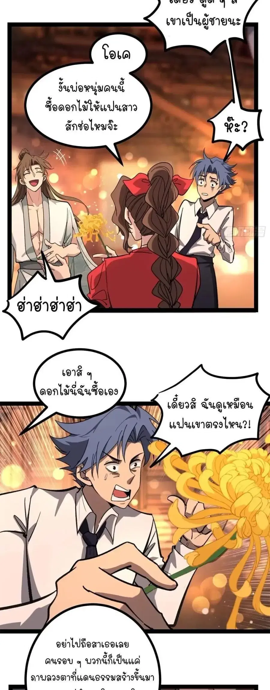 Gatekeeper Of The Boundless World ตอนที่ 175 หน้า 5