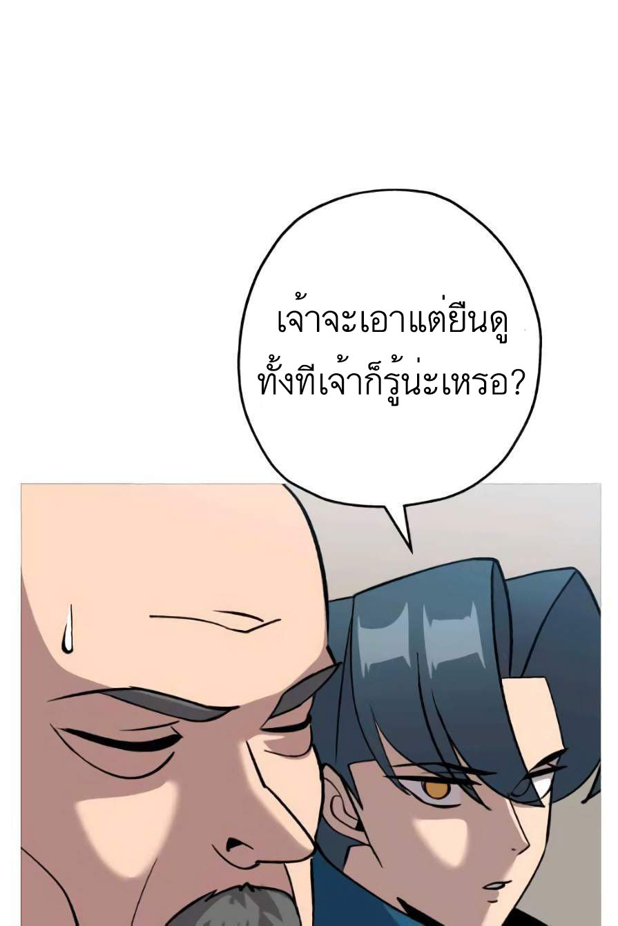 The Story of a Low-Rank จากเบี้ยสู่ราชัน ตอนที่ 53 หน้า 60