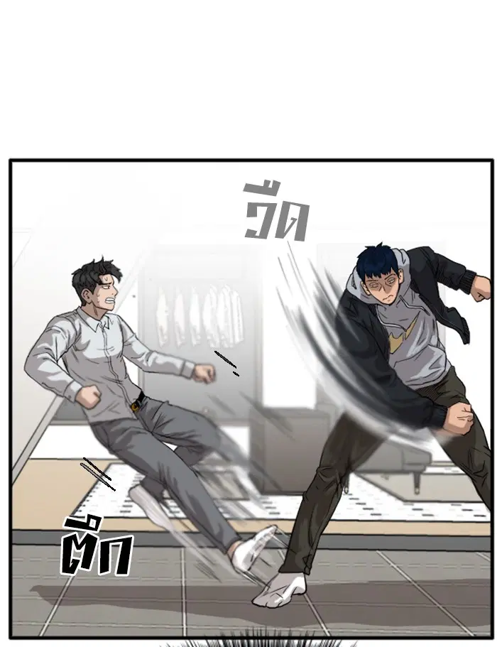 Bad Guy ตอนที่ 14 หน้า 157