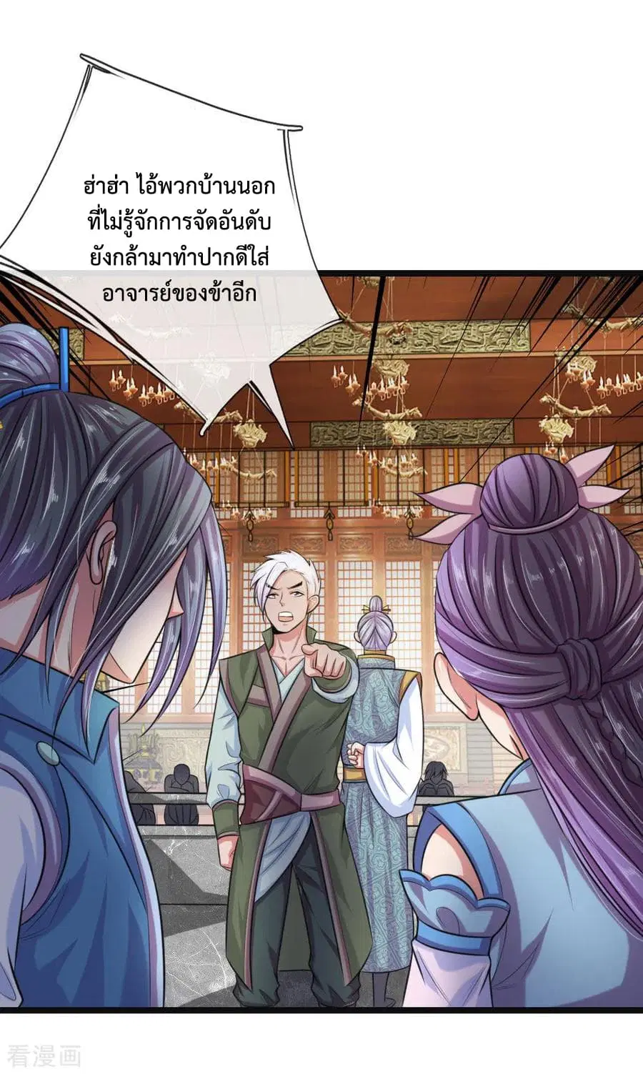 Shenwu Tianzun ตอนที่ 36 หน้า 12