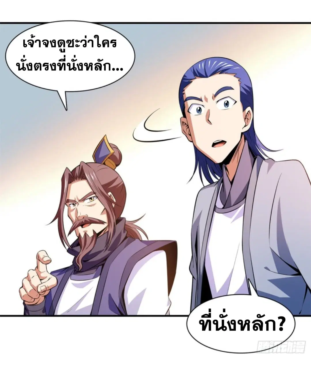 Library to Heaven’s Path ตอนที่ 123 หน้า 35