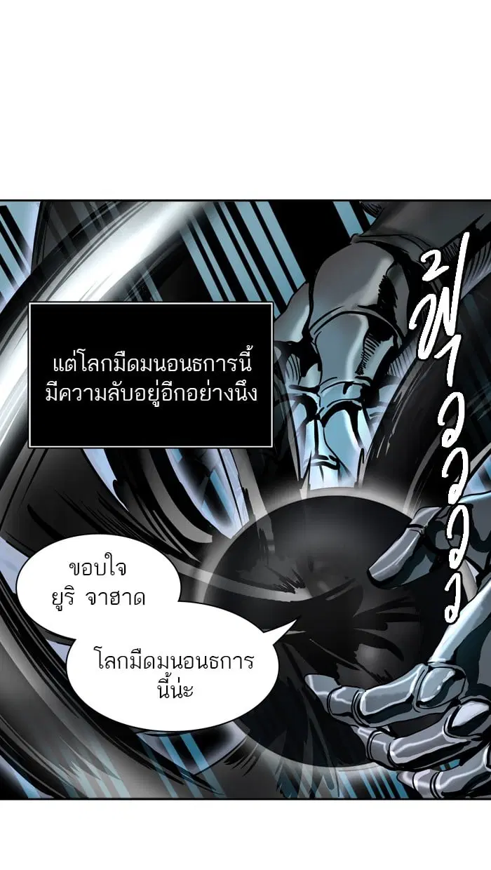 Tower of God ตอนที่ 304 หน้า 48