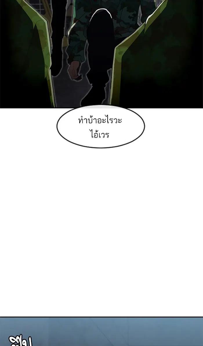 Random Chat ตอนที่ 218 หน้า 23