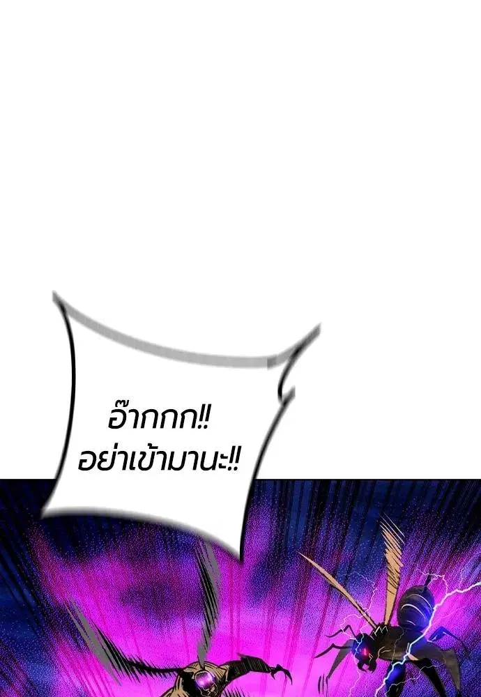 Jungle Juice ตอนที่ 129 หน้า 22