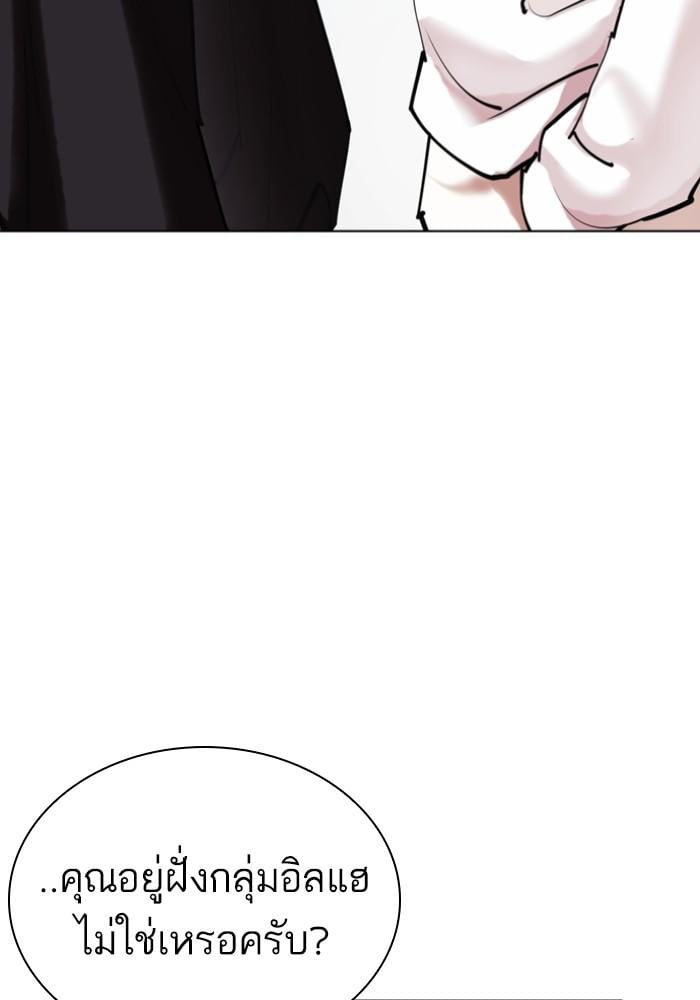 Lookism ตอนที่ 430 หน้า 40