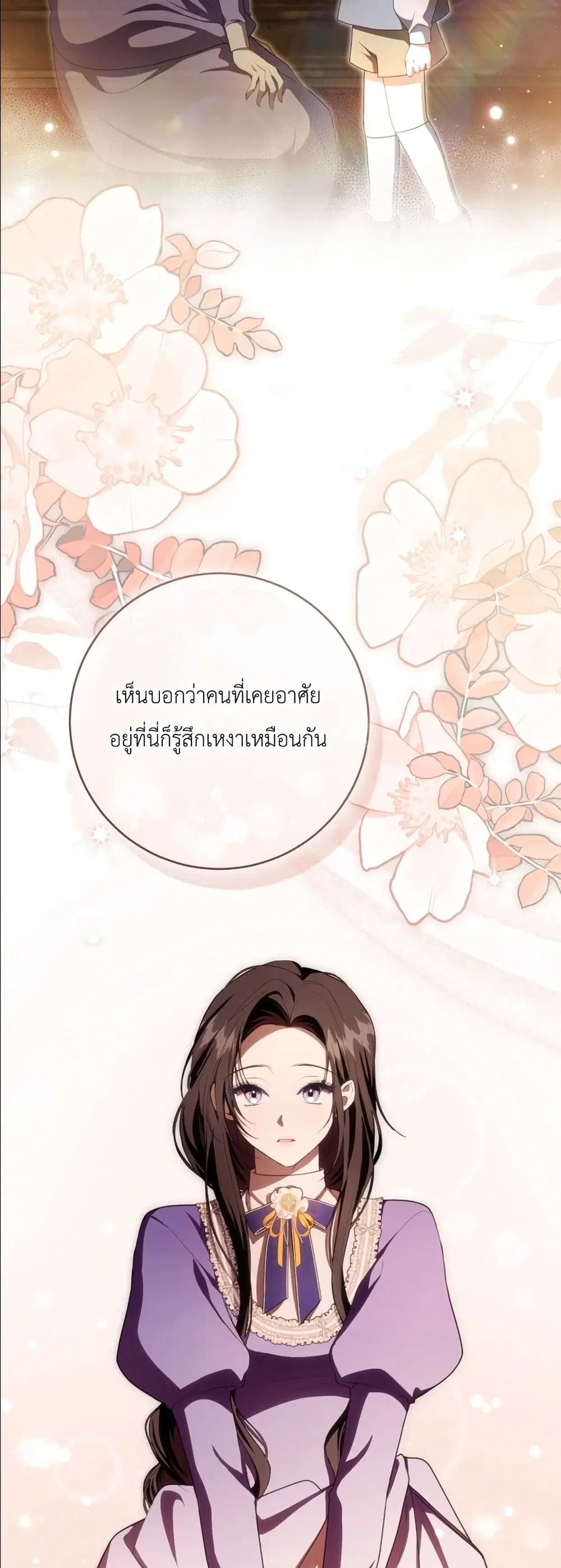 The Abandoned Prince’s Ghost Bride – เจ้าสาวผีขององค์ชายผู้ถูกทอดทิ้ง ตอนที่ 7 หน้า 3