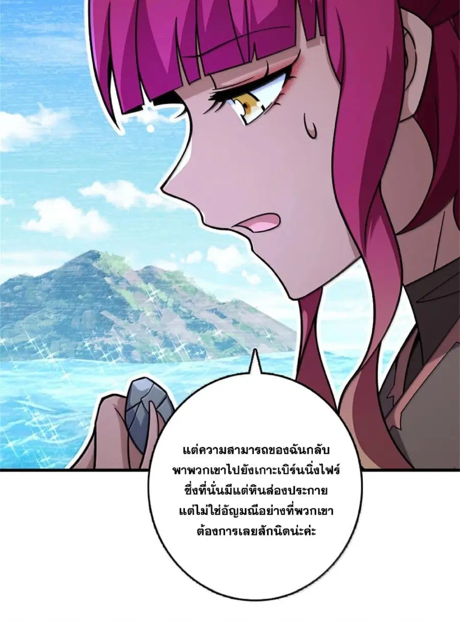 Release That Witch ตอนที่ 596 หน้า 51