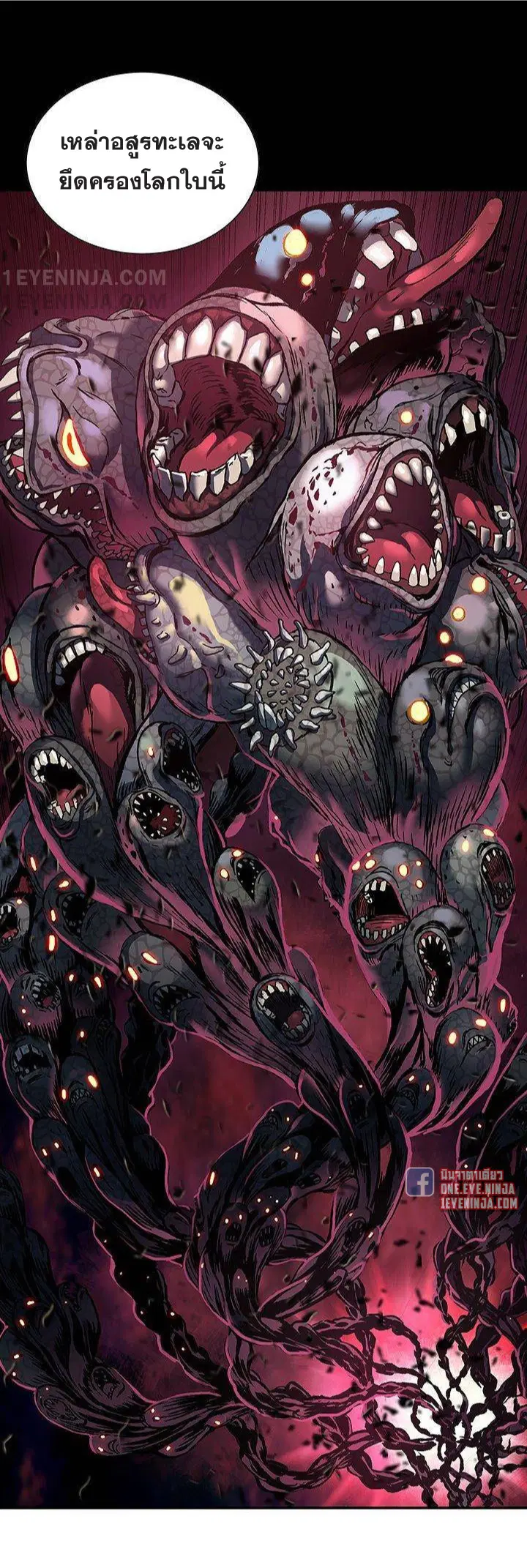 Leviathan ตอนที่ 161 หน้า 29
