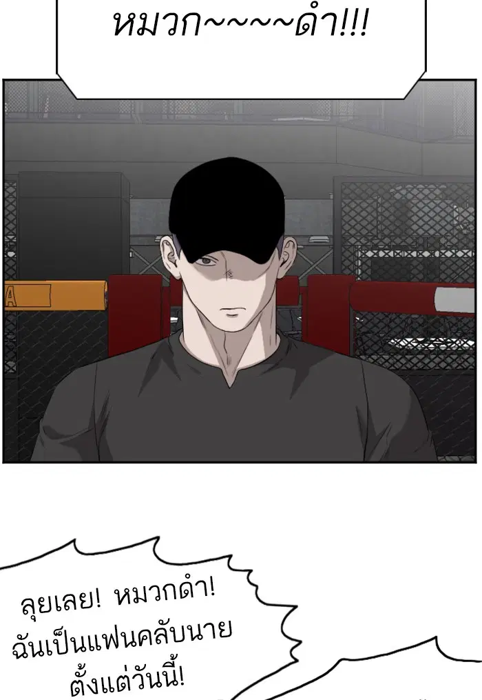 Bad Guy ตอนที่ 101 หน้า 79