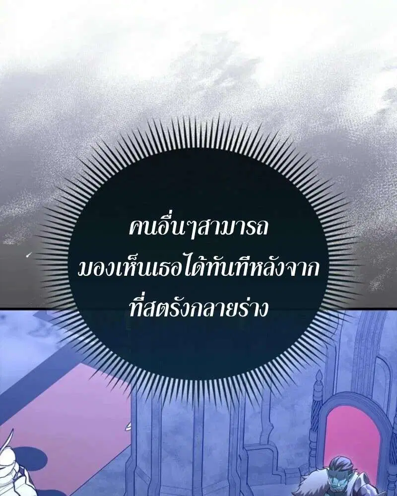 Mightiest Melee Magician สุดยอดจอมเวทย์สายประชิด ตอนที่ 57 หน้า 51
