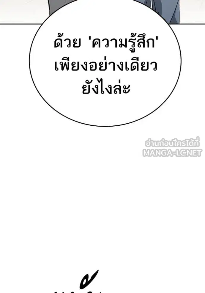 Study Group ตอนที่ 282 หน้า 133