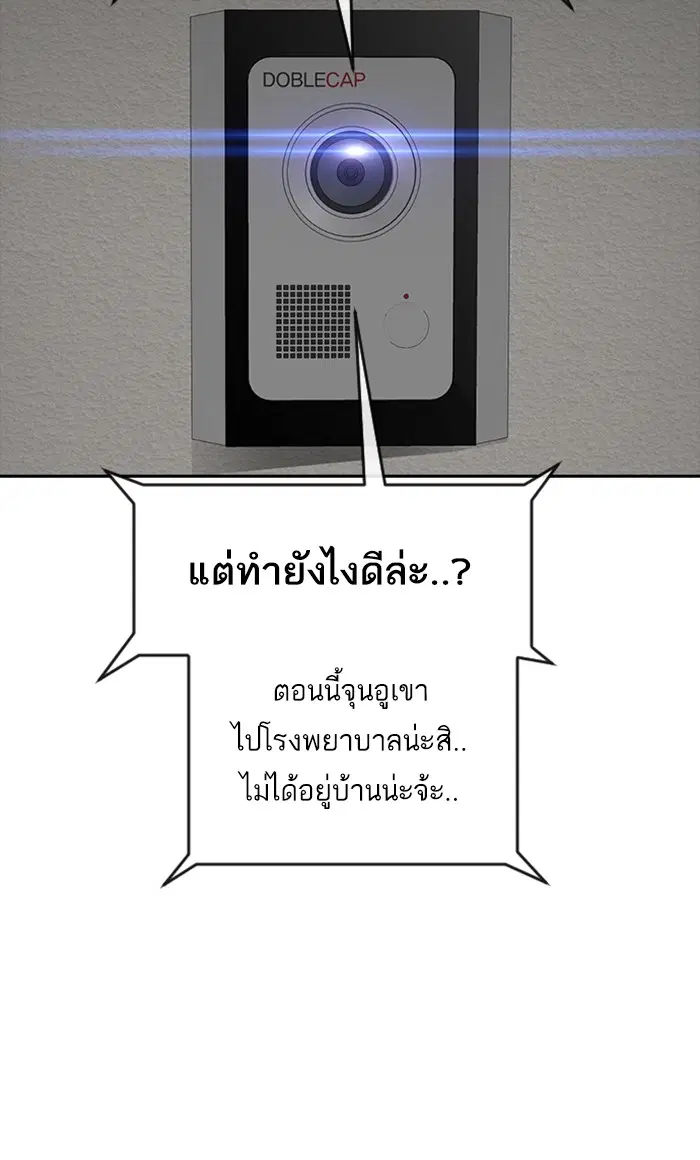Random Chat ตอนที่ 208 หน้า 72