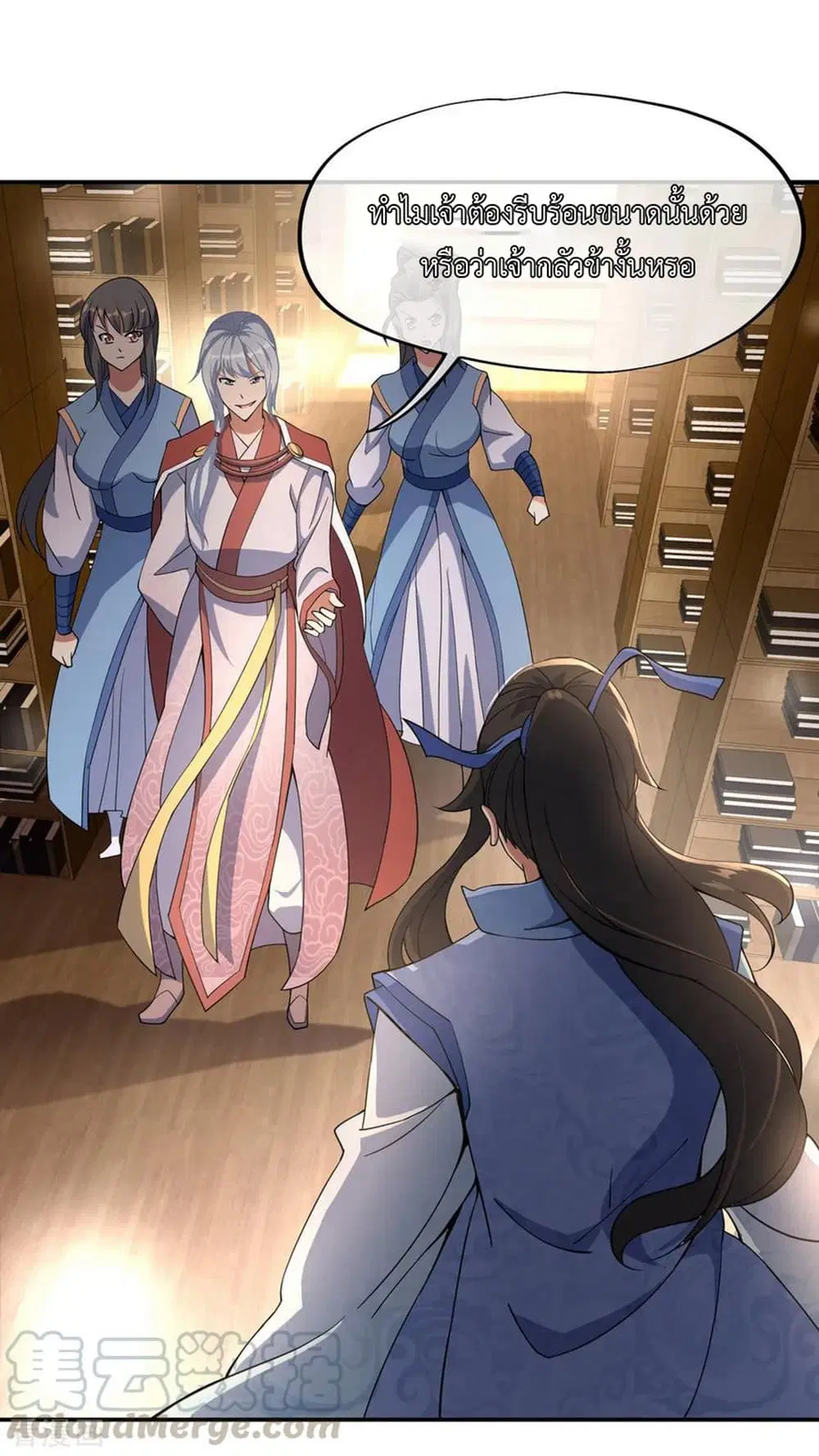 Peerless Battle Spirit ตอนที่ 53 หน้า 25