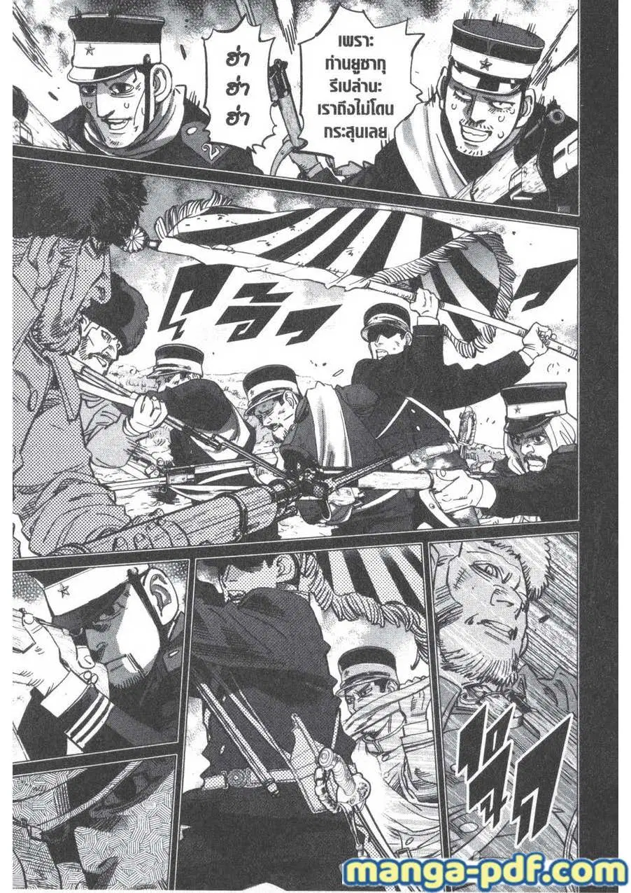 Golden Kamuy ตอนที่ 165 หน้า 3