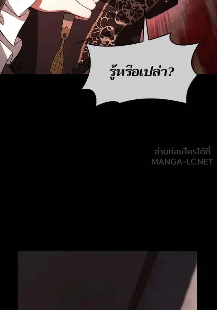 Sister I Am the Queen in This Life ตอนที่ 132 หน้า 24