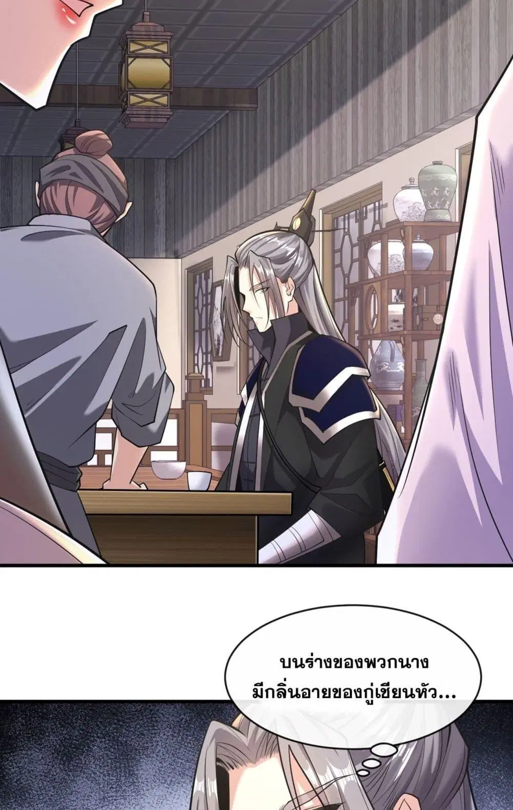 The Ten Great Emperors At The Beginning Are All My Apprentices ตอนที่ 33 หน้า 25