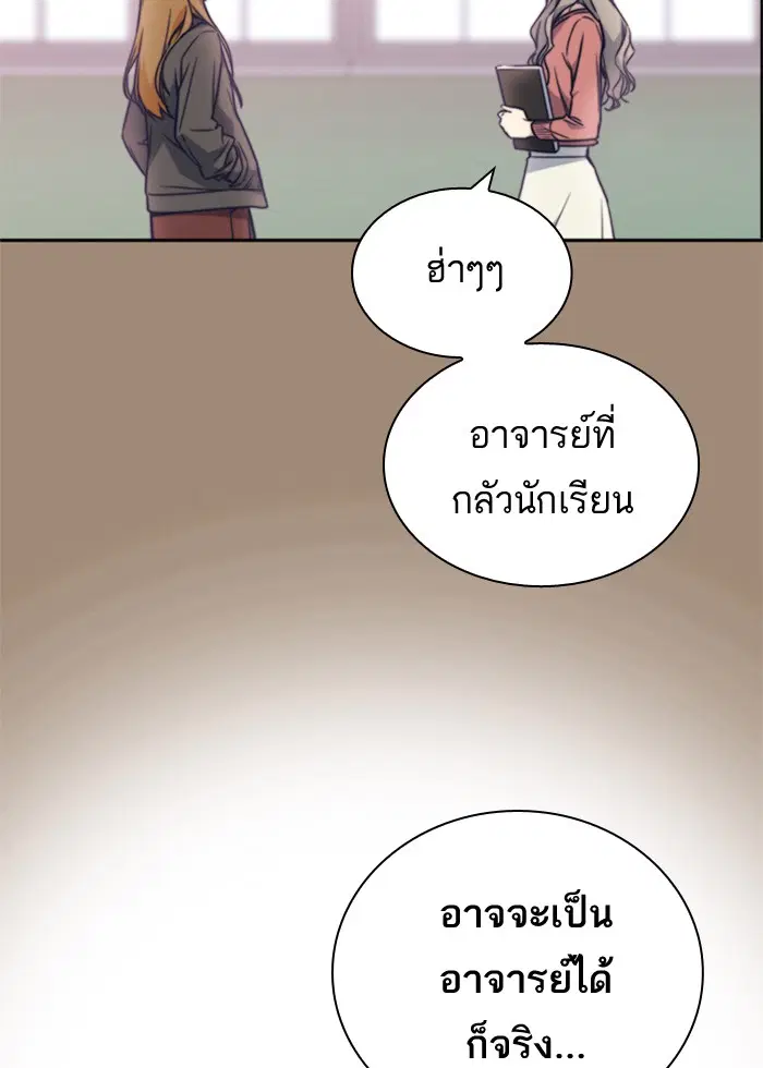 Study Group ตอนที่ 77 หน้า 38