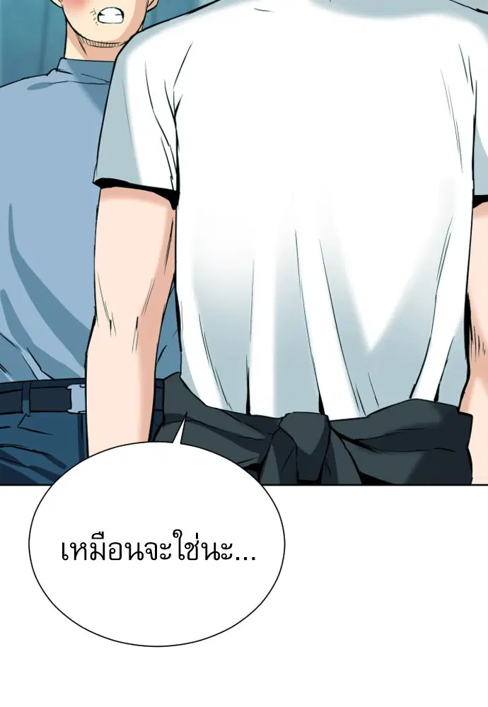 Seoul Station Druid ตอนที่ 16 หน้า 19