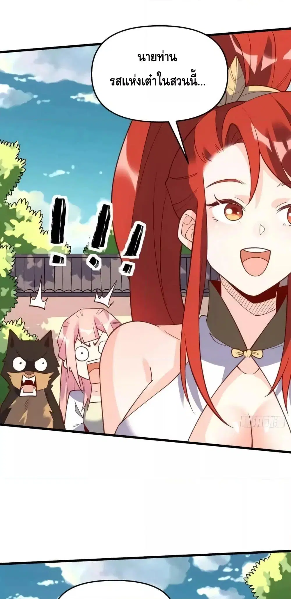 It Turns Out That I Am A Big Cultivator ตอนที่ 158 หน้า 18