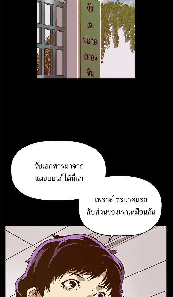 Weak Hero ตอนที่ 114 หน้า 15
