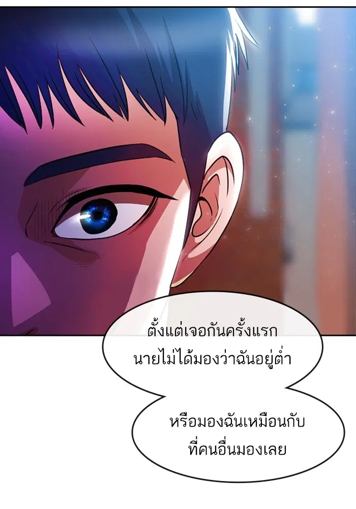 Random Chat ตอนที่ 280 หน้า 52
