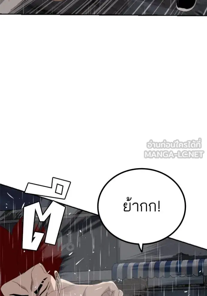 Bad Guy ตอนที่ 243 หน้า 135