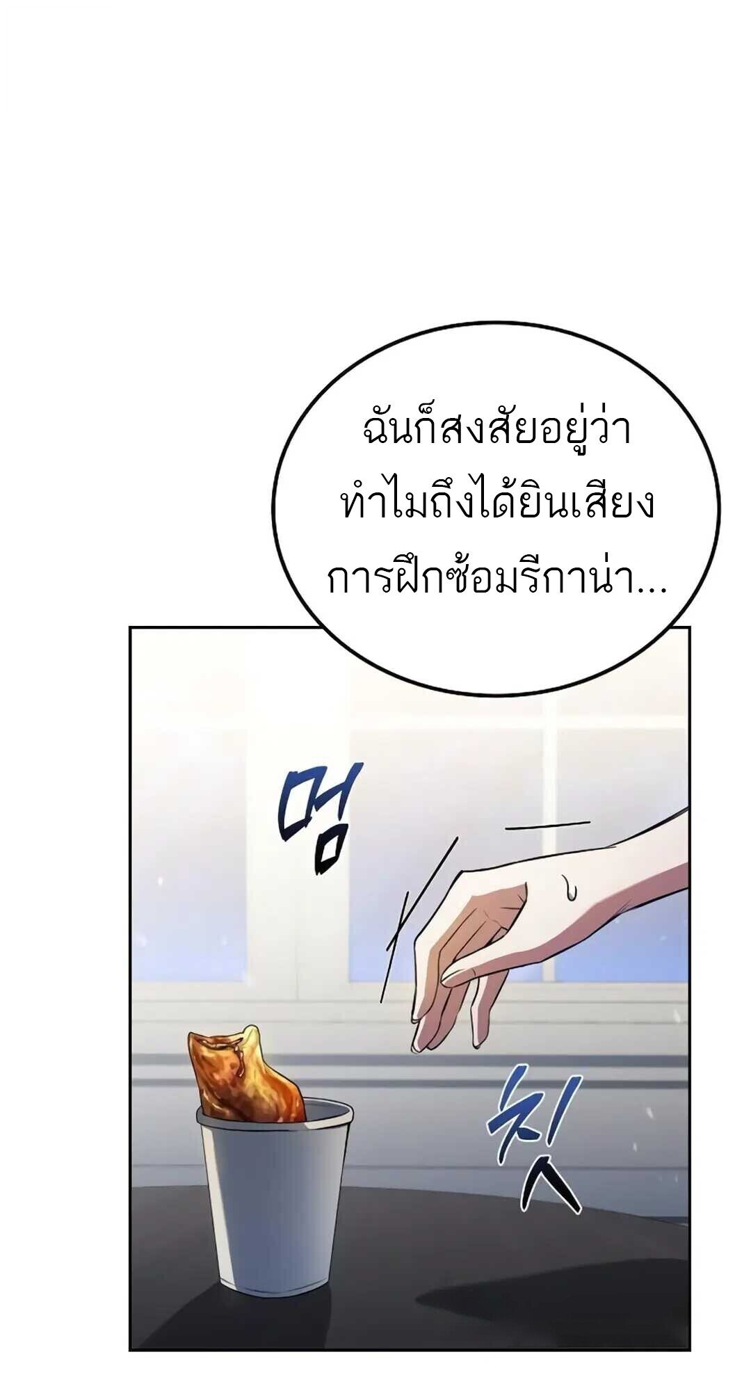 A Wizard’s Restaurant ตอนที่ 89 หน้า 40