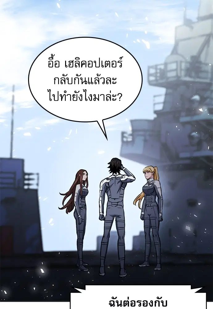 The Druid of Seoul Station ตอนที่ 134 หน้า 18