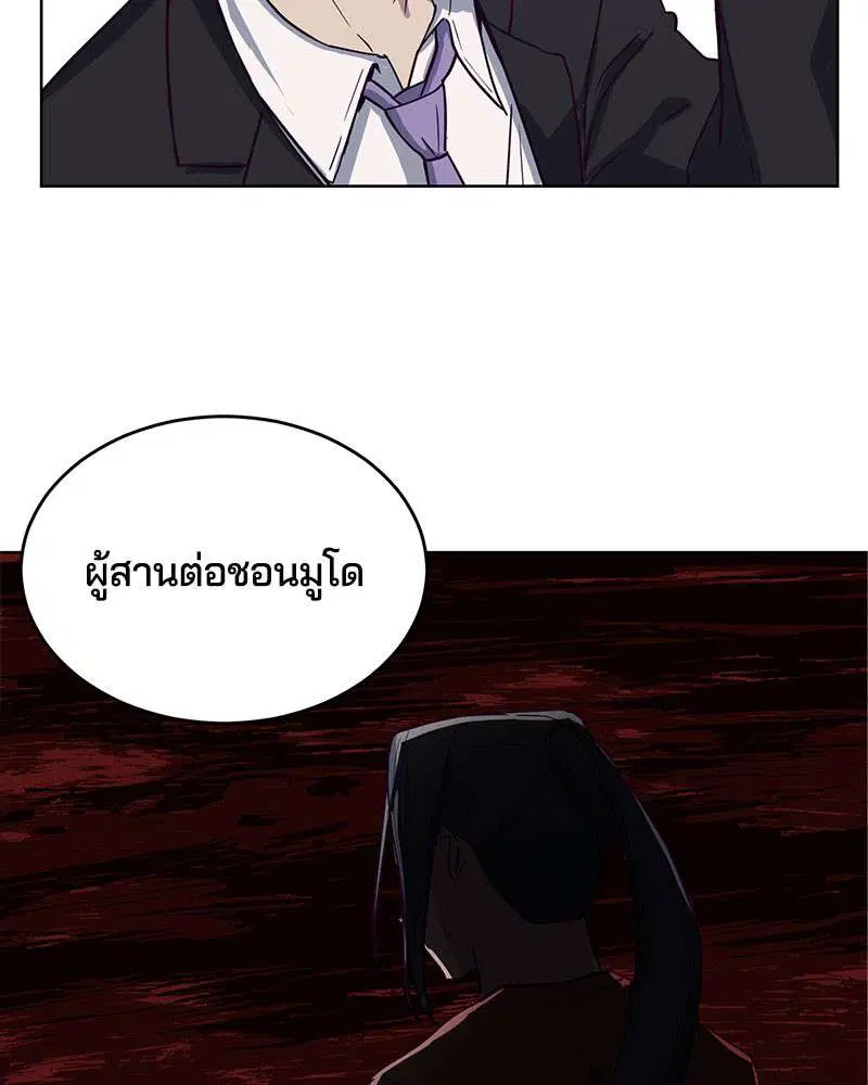 The Boy of Death ตอนที่ 8 หน้า 111