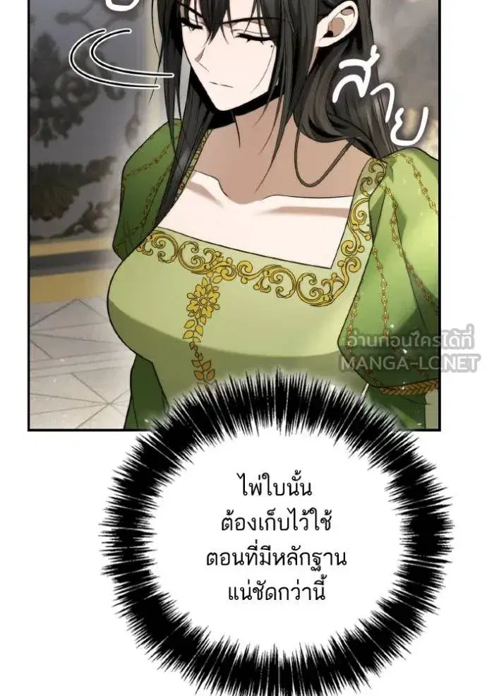 I Am the Queen in This Life ตอนที่ 150 หน้า 160