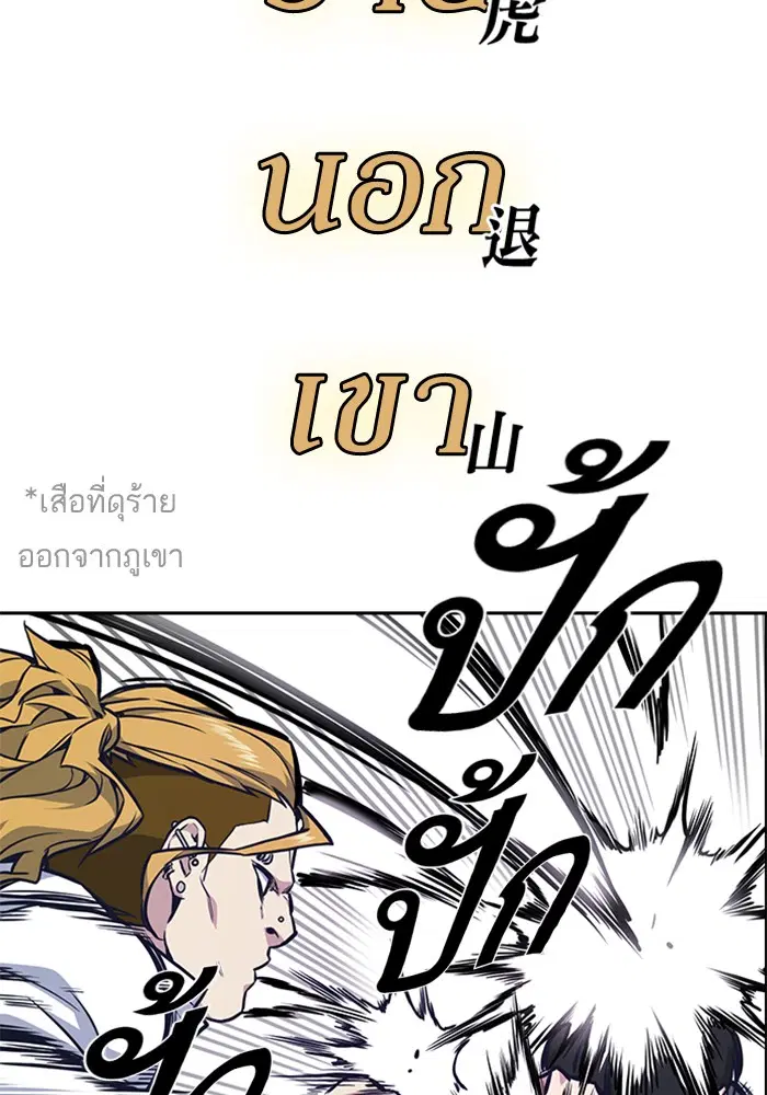 Study Group ตอนที่ 50 หน้า 43