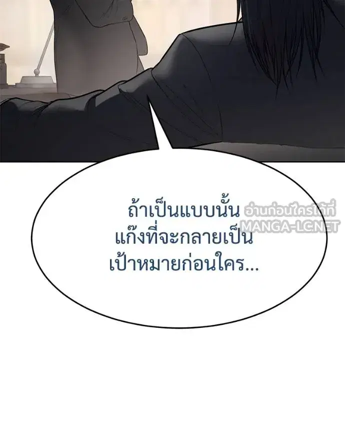 Baek XX ตอนที่ 118 หน้า 68