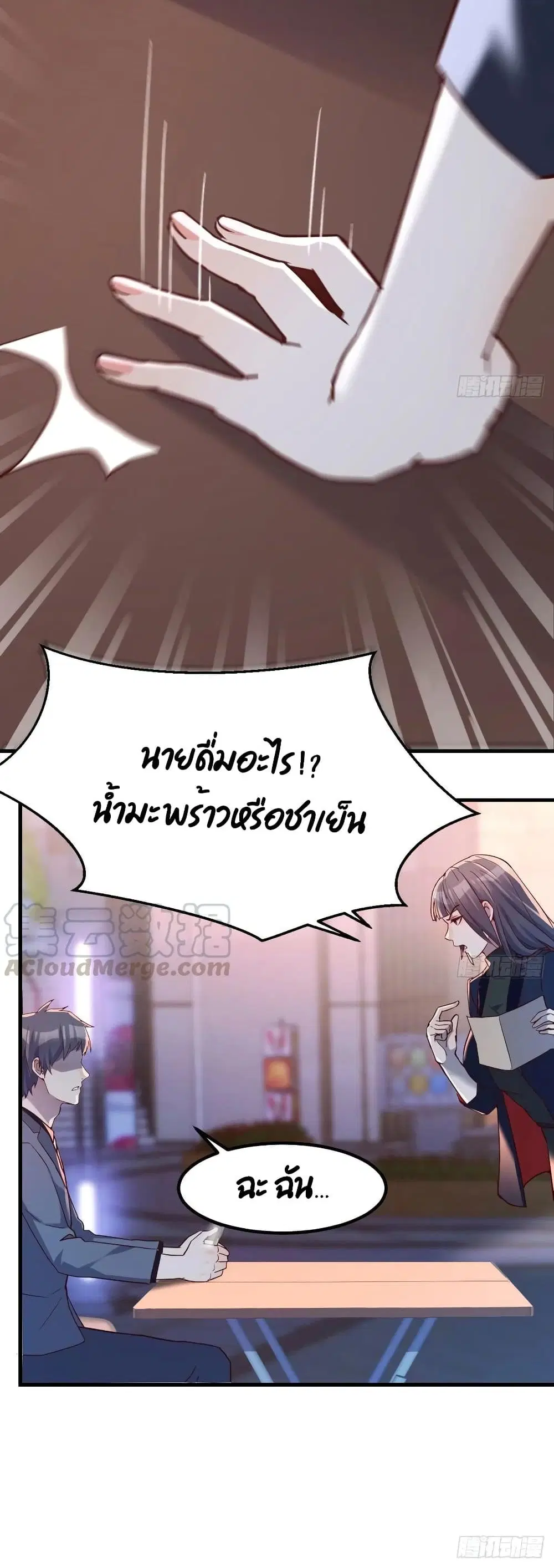 My Twin Girlfriends Loves Me So Much ตอนที่ 70 หน้า 21