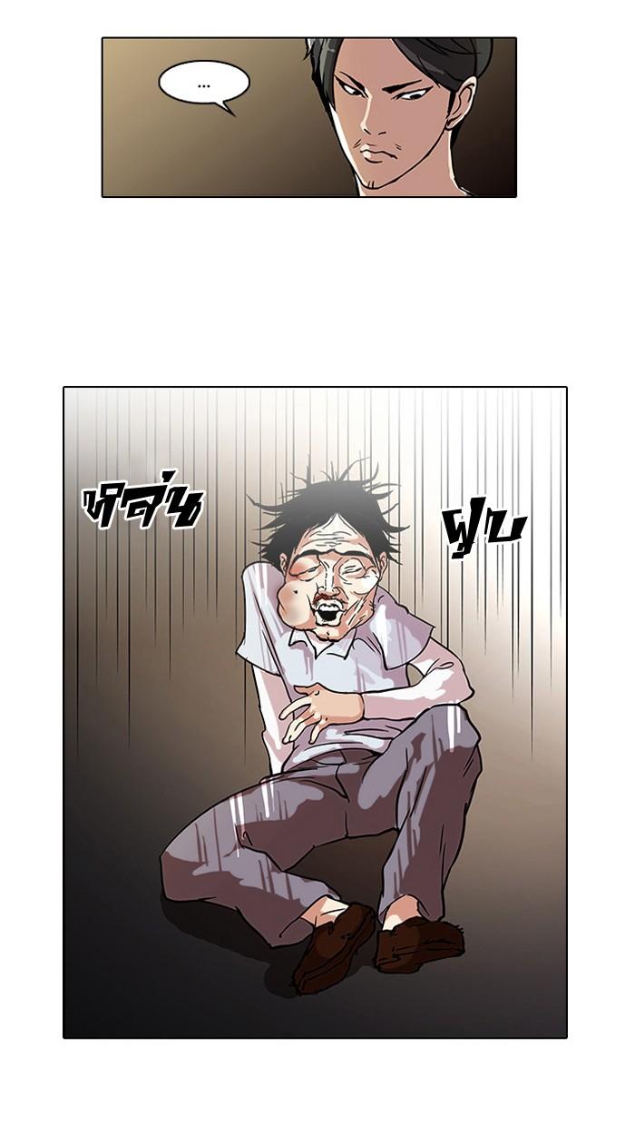 Lookism ตอนที่ 33 หน้า 37