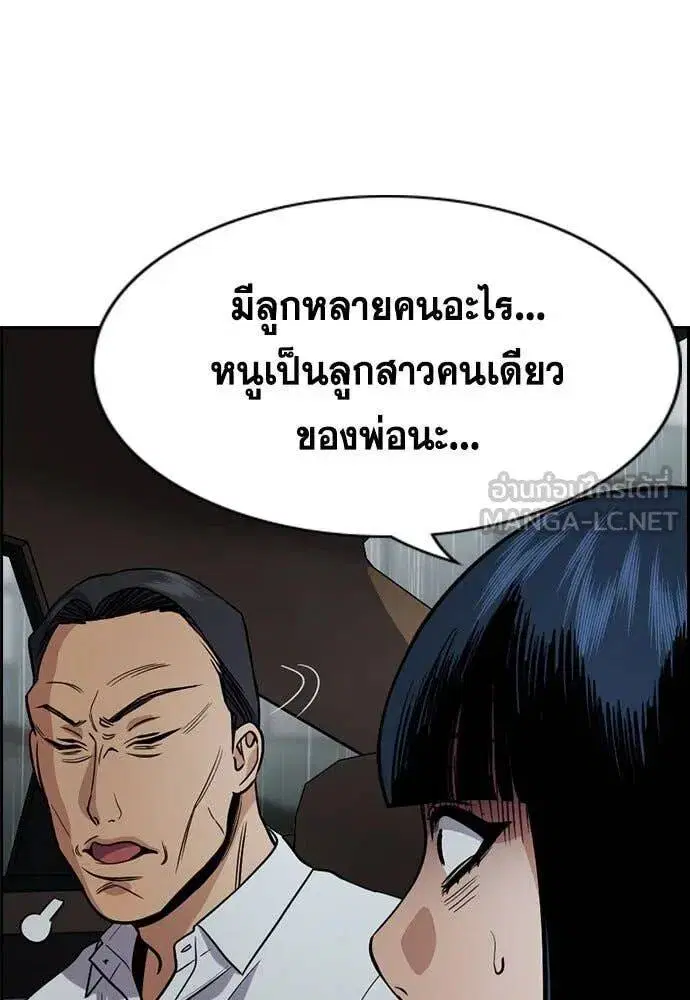 True Education ตอนที่ 203 หน้า 75