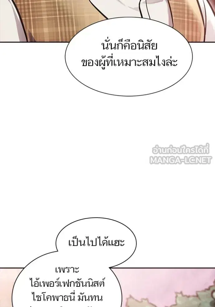 Tower of God ตอนที่ 635 หน้า 18