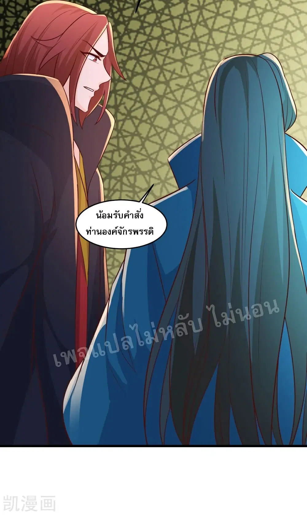 My Harem is All Female Students ตอนที่ 37 หน้า 50