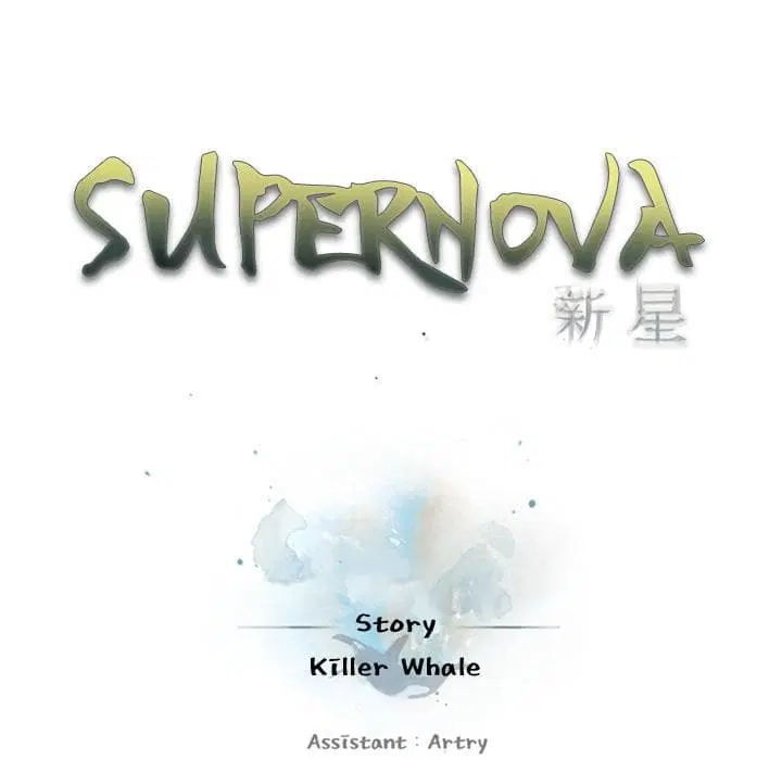 SuperNova ตอนที่ 51 หน้า 28
