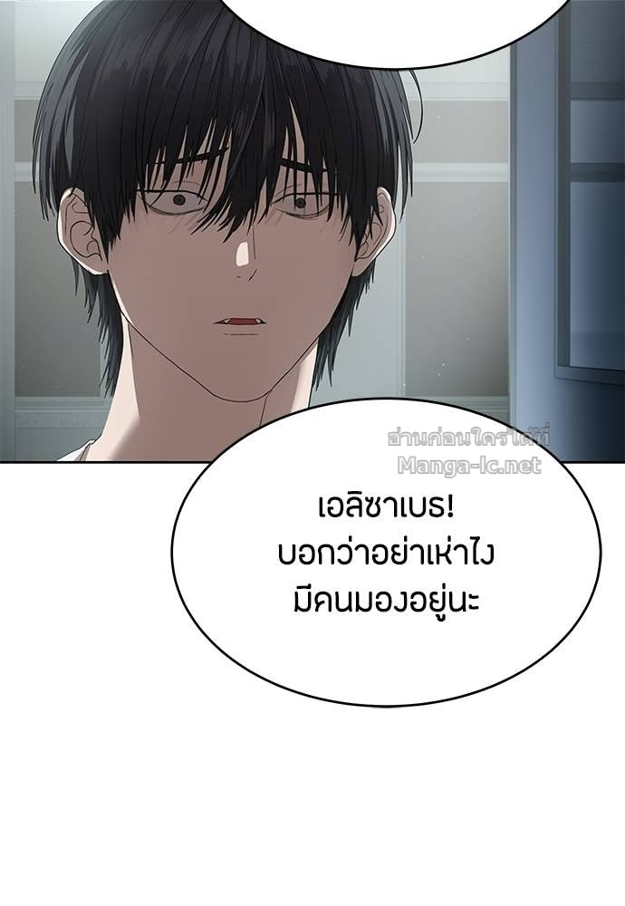 Special Civil Servant กองกำลังพิเศษหมอกสีเหลือง ตอนที่ 67 หน้า 136