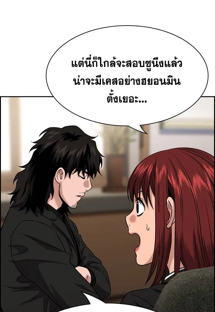 True Education ตอนที่ 131 หน้า 9