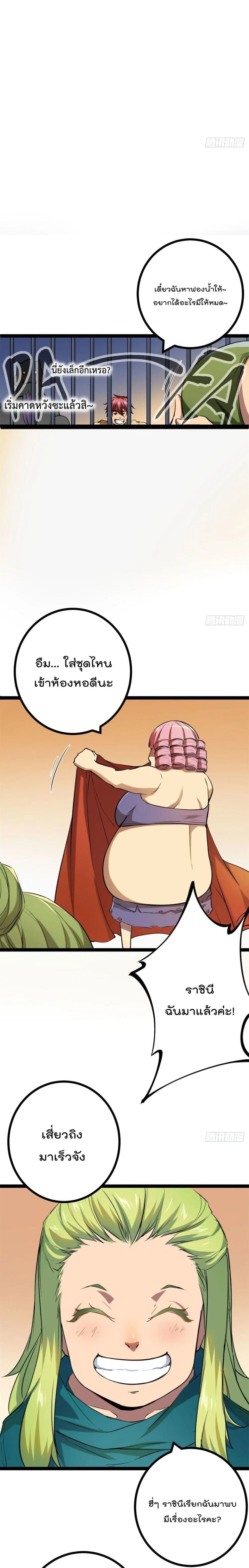 Shadow Hack ตอนที่ 118 หน้า 10