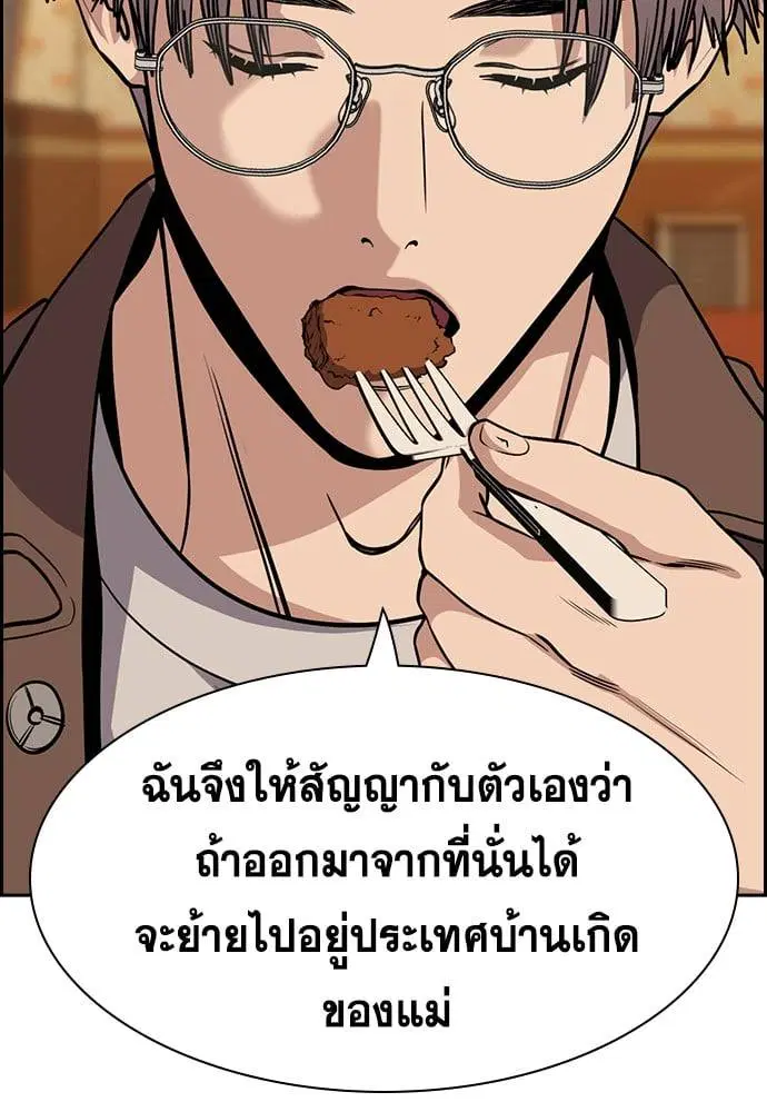 True Education ตอนที่ 137 หน้า 52