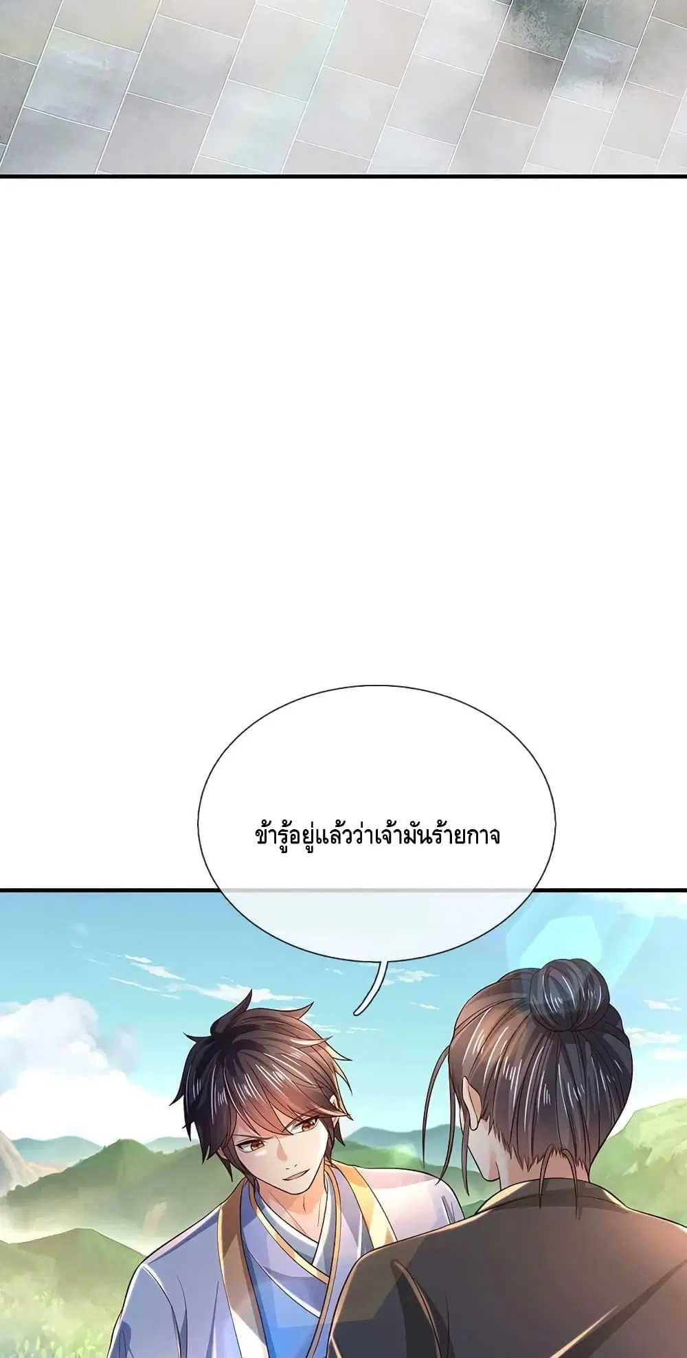 Opening to Supreme Dantian ตอนที่ 122 หน้า 30