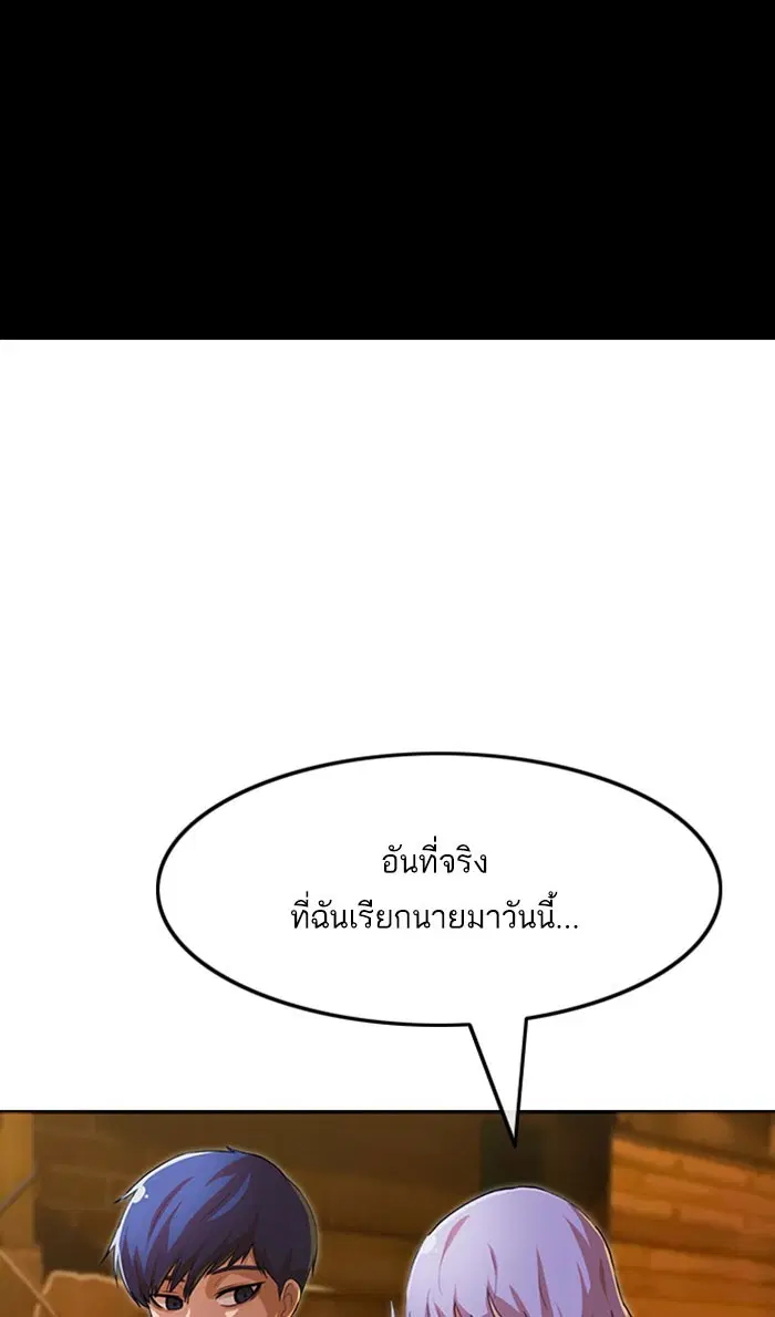 Random Chat ตอนที่ 134 หน้า 53