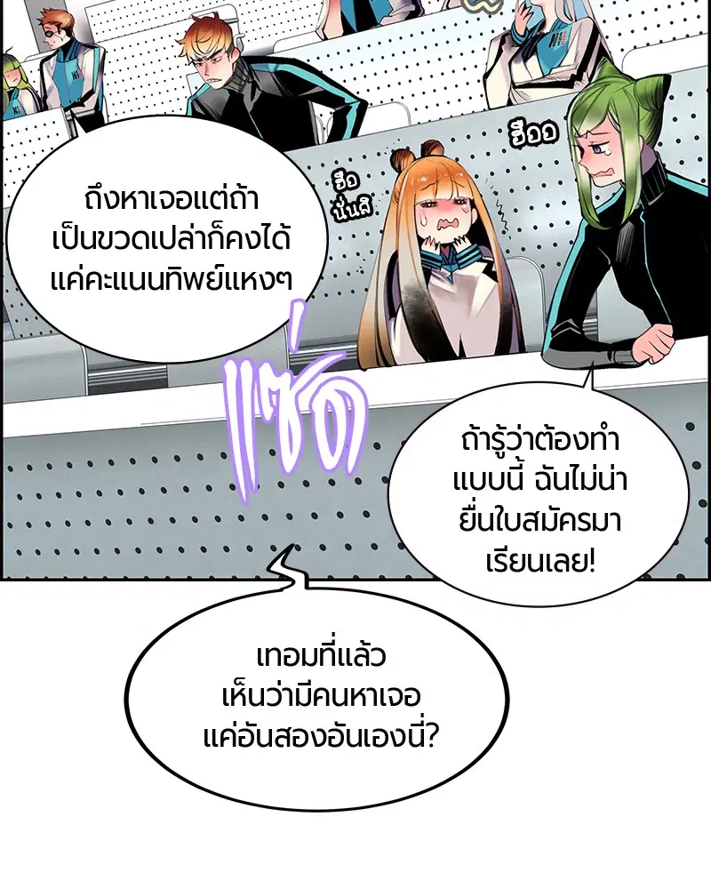 Jungle Juice ตอนที่ 13 หน้า 22