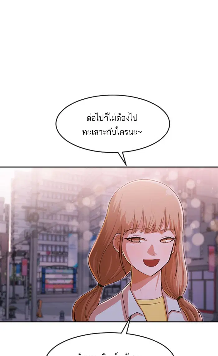 Random Chat ตอนที่ 181 หน้า 86